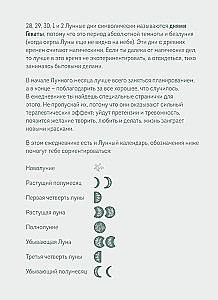 Ежедневник - Гороскоп на 2025 год. Рак